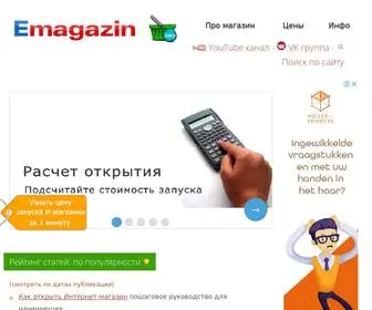 Emagazin.info(советы) Screenshot