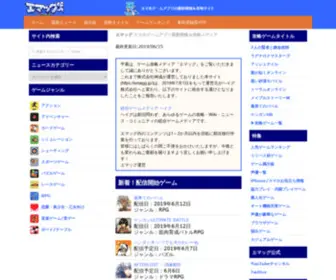 Emagg.jp(Emagg) Screenshot