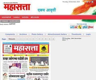 Emahasatta.com(EMahasatta Marathi Newspaper Marathi Epaper) Screenshot