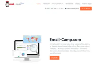 Email-Camp.com(Email marketing tool for everyone) Screenshot