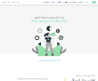 Email-Iran.com(Email Iran ایمیل ایران) Screenshot