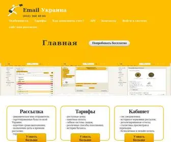 Email-UA.com(Email рассылка) Screenshot