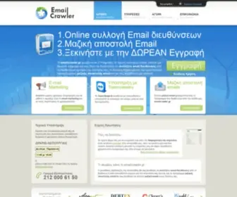 Emailcrawler.gr(Email Crawler) Screenshot