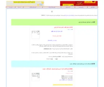 Emailshop.ir(ایمیل) Screenshot