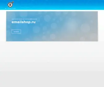 Emailshop.ru(Магазин рекламных Email) Screenshot