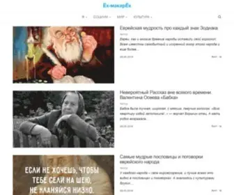 Emakar.ru(Emakar) Screenshot