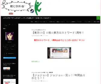 Emakoa-Gamerblog.com(3 」∠)) Screenshot