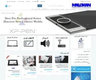 Emalekan.com(فروشگاه) Screenshot