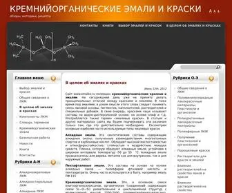 Emalko.ru(Кремнийорганические эмали и краски) Screenshot