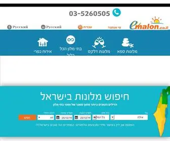 Emalon.co.il(הזמנת מלונות) Screenshot