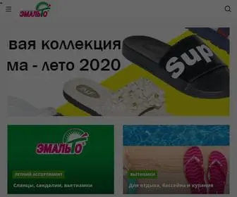 Emalto.ru(оптом) Screenshot
