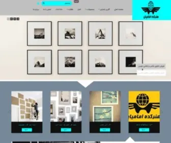 Emamiyan.com(پروفیل) Screenshot