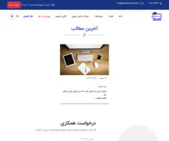 Emamschoolkish.ir(دبیرستان) Screenshot