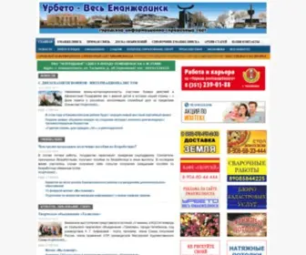 Emangik.ru(Урбето) Screenshot