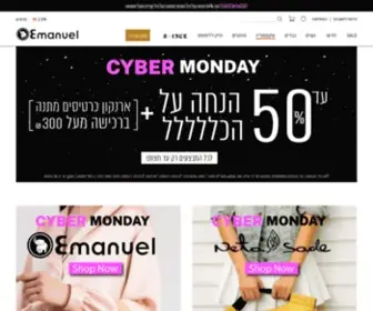 Emanuel-Online.com(ארנקי עמנואל: תיקים) Screenshot