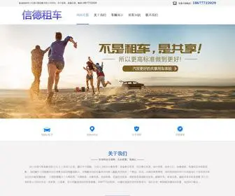 Emaomao.cn(南宁租车公司) Screenshot