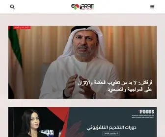 Emarat-News.ae(الإمارات) Screenshot