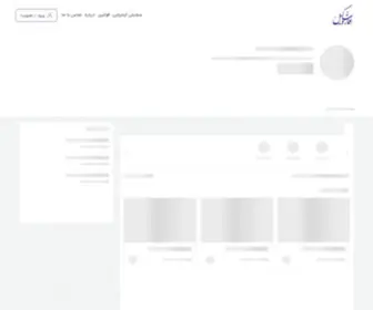 Emaratvakil.com(عمارت وکیل) Screenshot