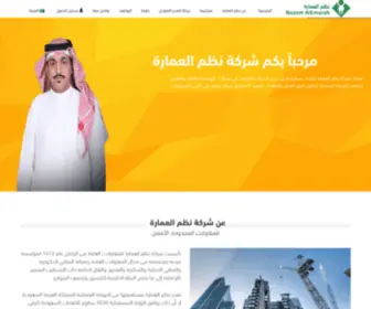 Emarh.com(شركة) Screenshot