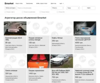 Emarket.ua((емаркет)) Screenshot