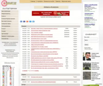Emarket.uz(Uz uzbekistan) Screenshot