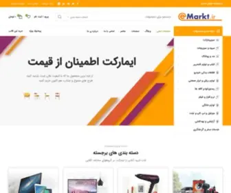 Emarkt.ir(خرید کفش) Screenshot