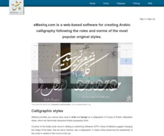 Emashq.com(Write arabic calligraphy names and design islamic art with typography) Screenshot
