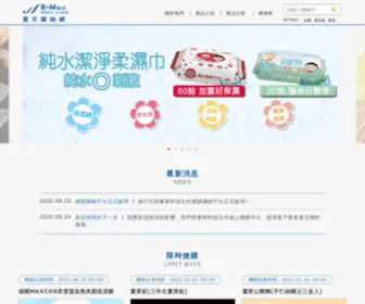 Emass.com.tw(麥斯科技旅行社網購平台) Screenshot