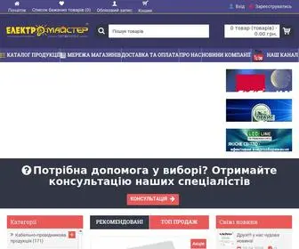 Emaster.com.ua(Електромайстер) Screenshot