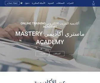 Emasteryacademy.com(Mastery) Screenshot