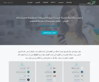 Ematajer.com(متاجر) Screenshot