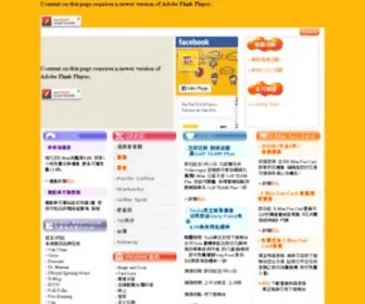 Emaxhk.com(E-Max◎消閒娛樂新焦點 娛樂及購物王國EMax) Screenshot