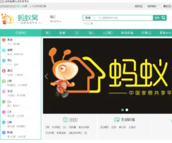 Emayi.com(岳阳楼盘网) Screenshot