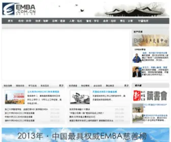 Emba.com.cn(Emba) Screenshot