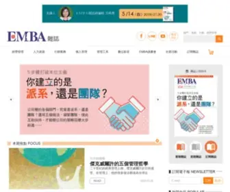 Emba.com.tw(EMBA雜誌) Screenshot