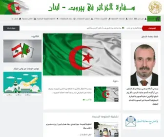 Embalgeria-LB.net(سفارة) Screenshot