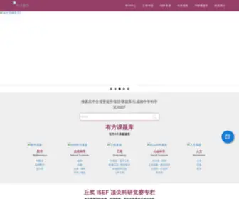 Embarkchina.org(高中生背景提升) Screenshot