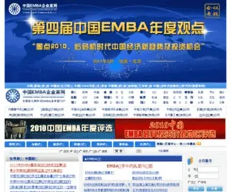 Embasoul.net(中国EMBA企业家网) Screenshot