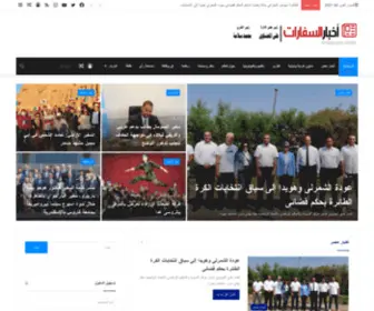 Embassies.news(أخبار السفارات) Screenshot