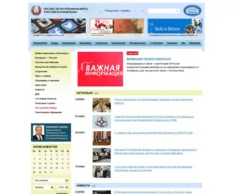 Embassybel.ru(Посольство) Screenshot