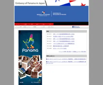Embassyofpanamainjapan.org(EMBASSY OF PANAMA IN JAPAN) Screenshot