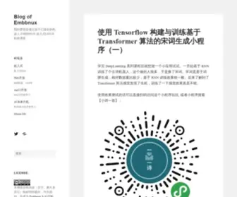 Embbnux.com(Blog of Embbnux) Screenshot