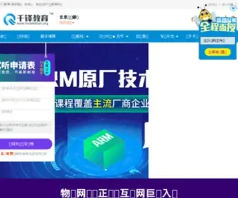 Embedtrain.org(物联网培训) Screenshot