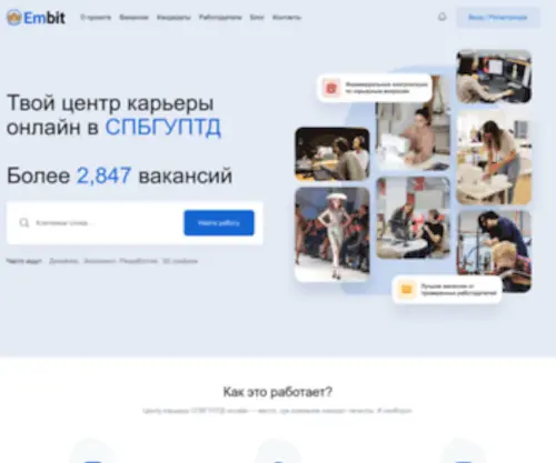 Embit.ru(Embit) Screenshot