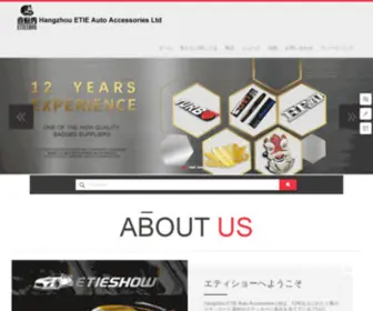 Emblembadge.com(Hangzhou ETIE Auto Accessories Ltd) Screenshot