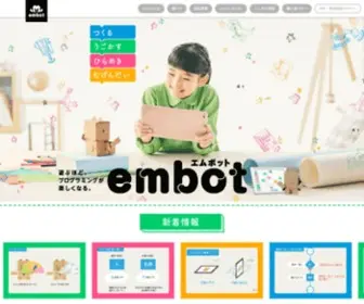 Embot.jp(プログラミング玩具「embot（エムボット）) Screenshot
