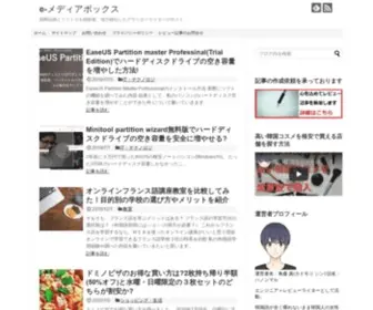 Embox2.com(国際結婚) Screenshot