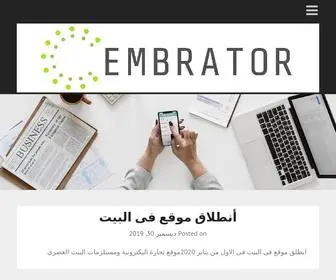 Embrator.com(مجلة) Screenshot