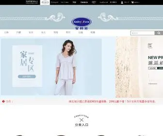 Embryform.com(安莉芳商城) Screenshot