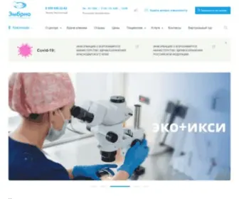 Embryo-IVF.com(ЭКО в Краснодаре) Screenshot